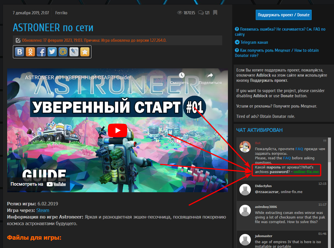 Прямо под носом.
