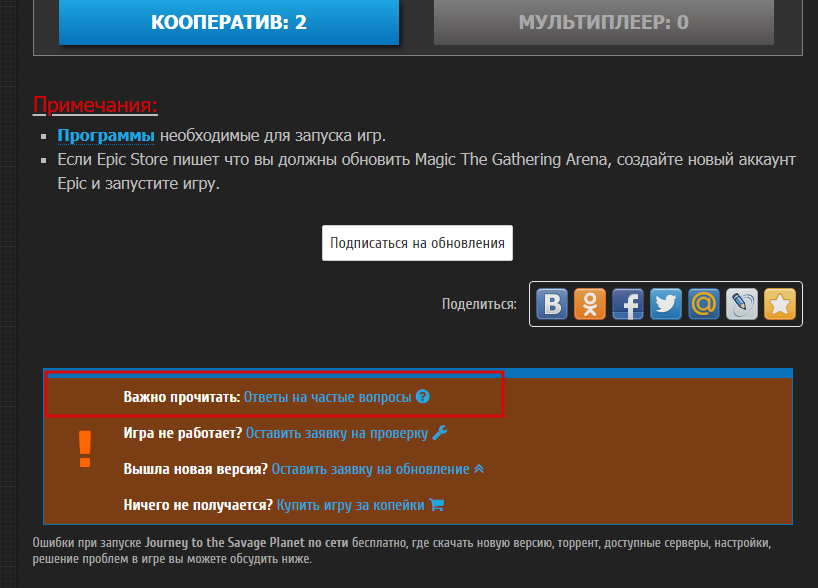 Где FAQ