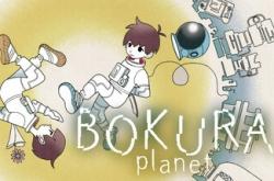 BOKURA planet по сети